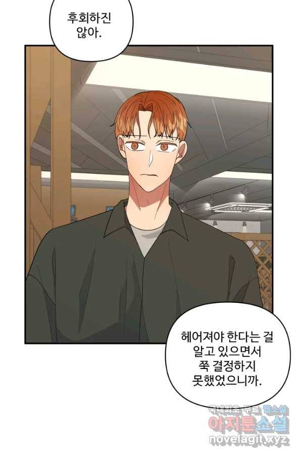 어른이 62화 15