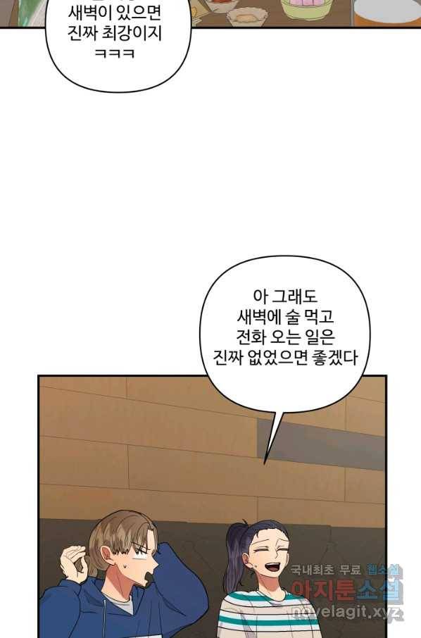 어른이 62화 17
