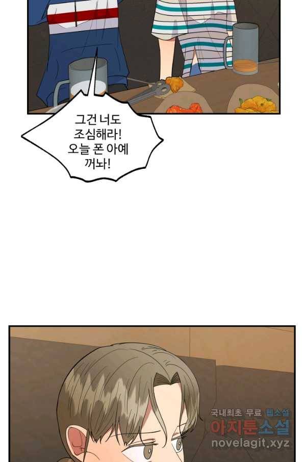 어른이 62화 18