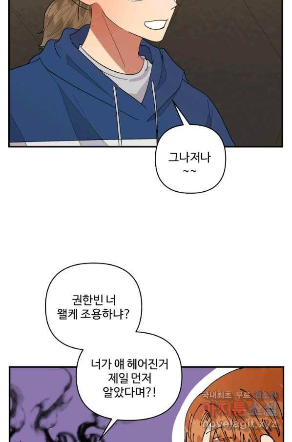 어른이 62화 19