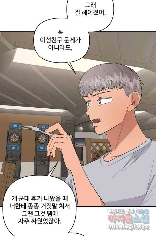 어른이 62화 24