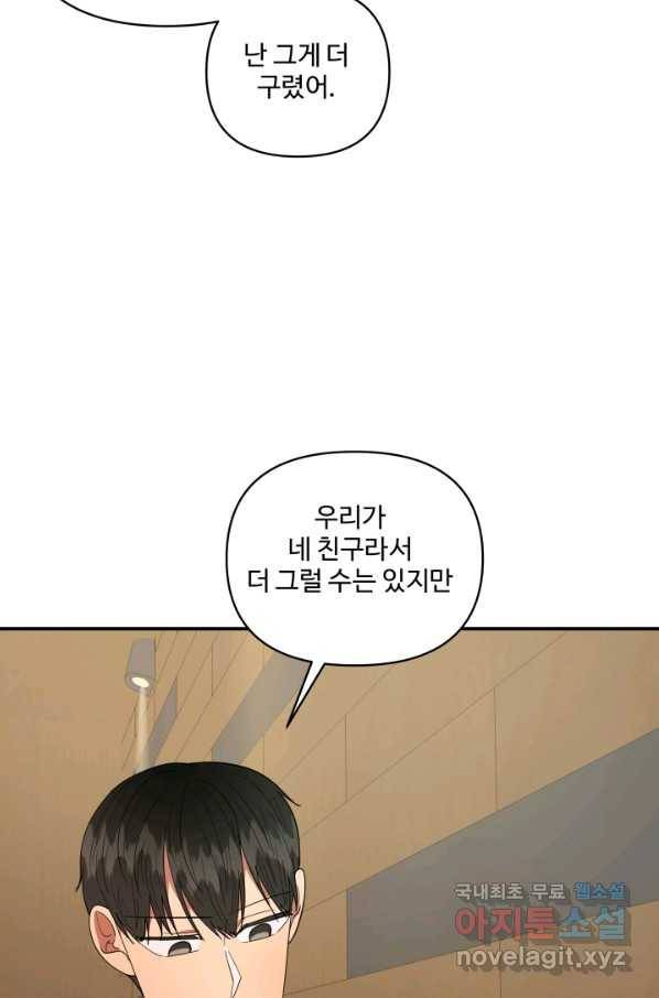 어른이 62화 25