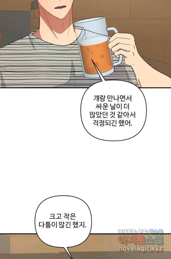 어른이 62화 26