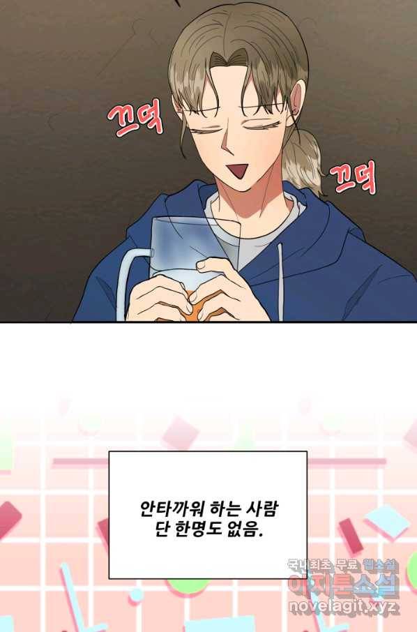 어른이 62화 27