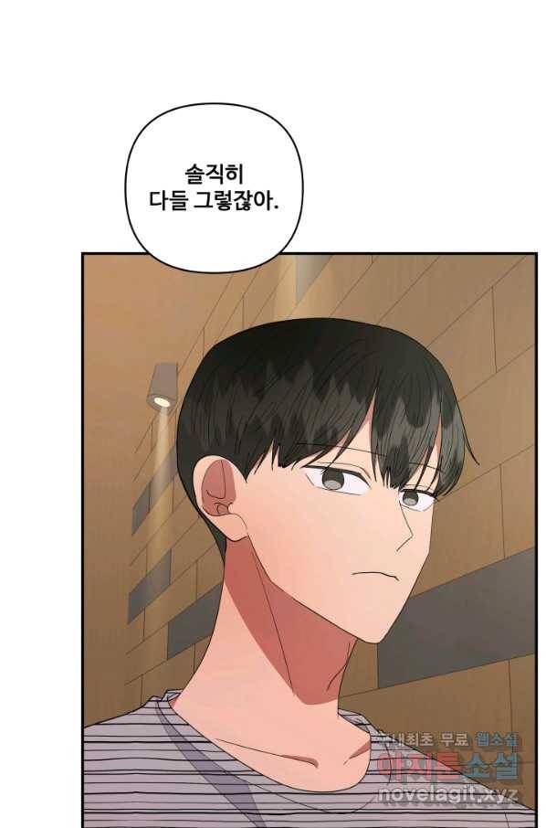 어른이 62화 32