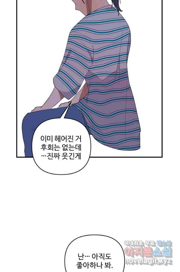 어른이 62화 35