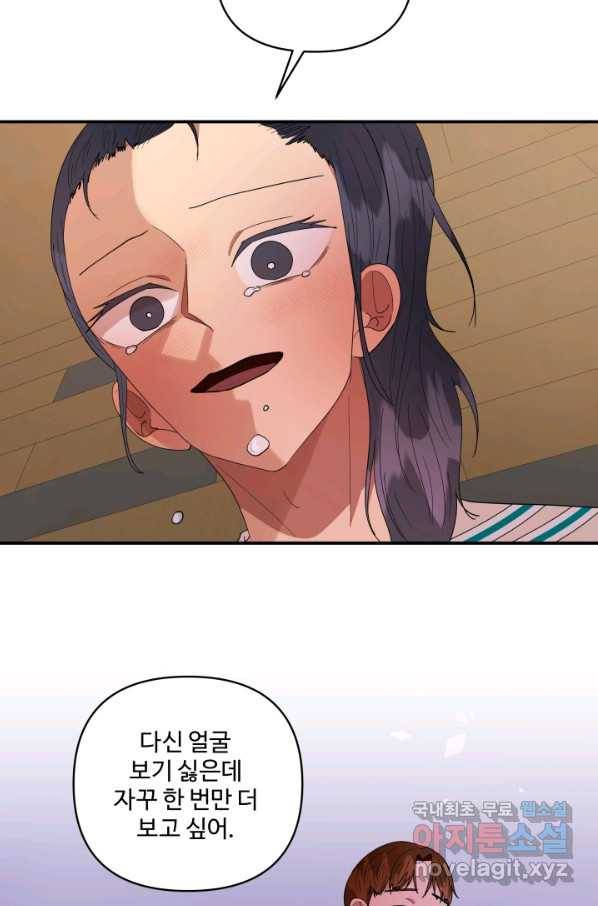 어른이 62화 36