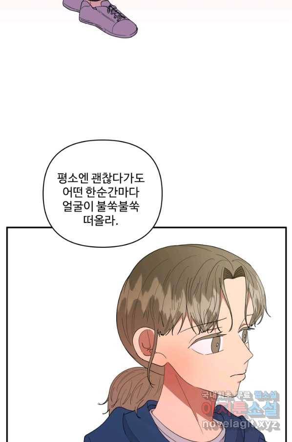 어른이 62화 38