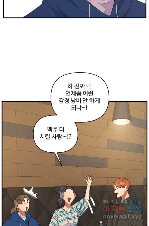 어른이 62화 39