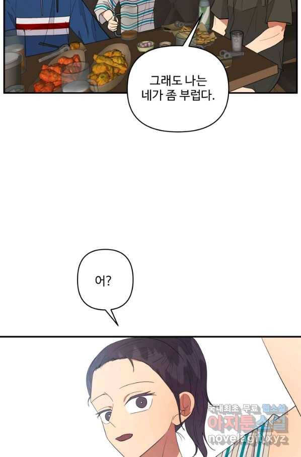 어른이 62화 40