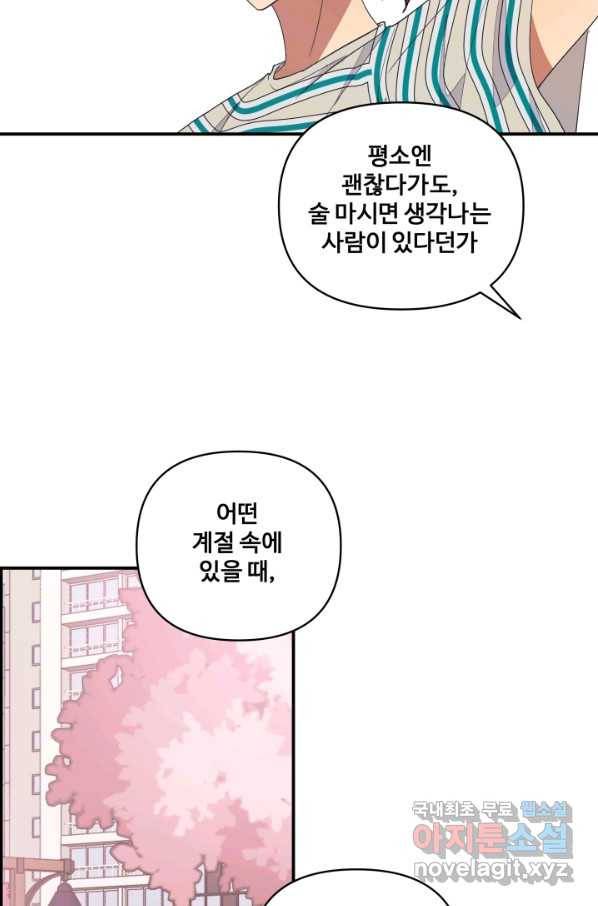어른이 62화 41