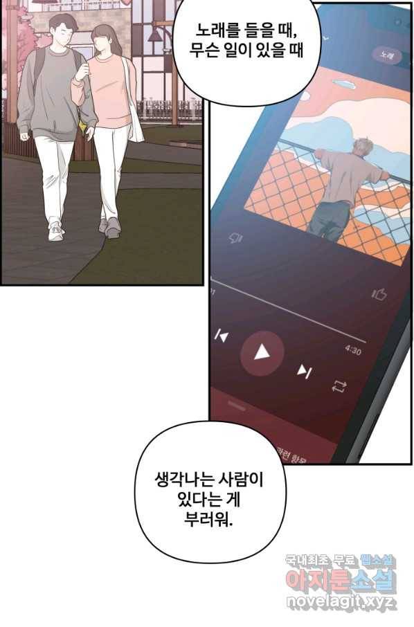 어른이 62화 42
