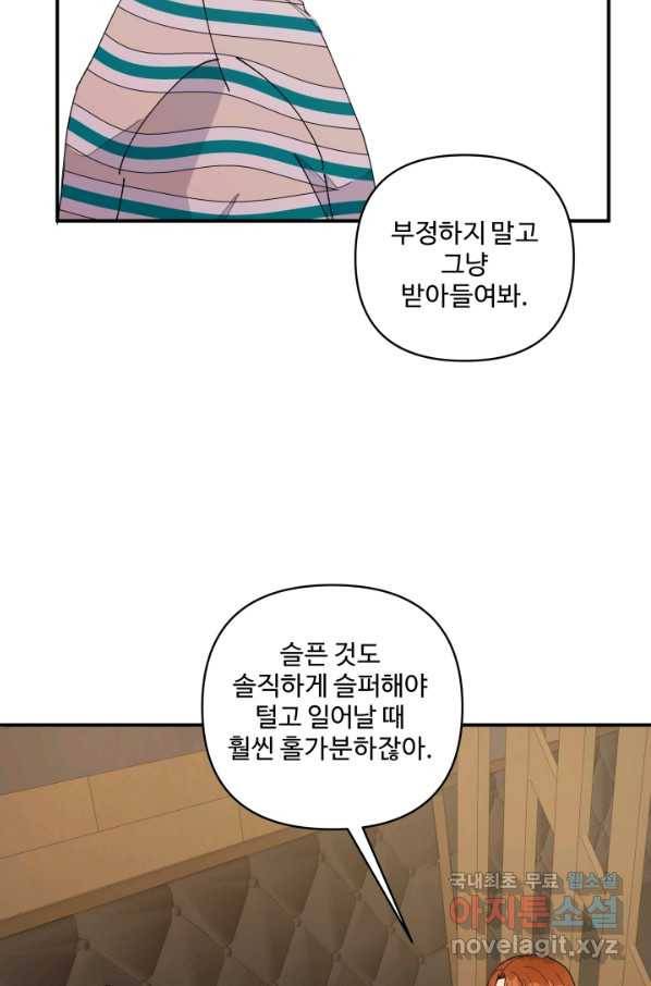 어른이 62화 46