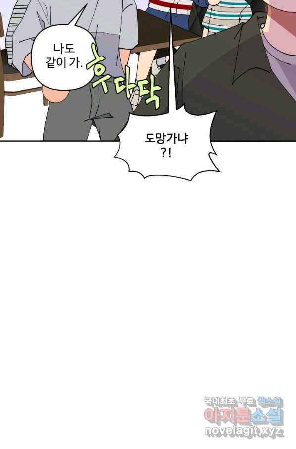 어른이 62화 50