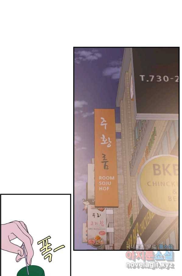 어른이 62화 51