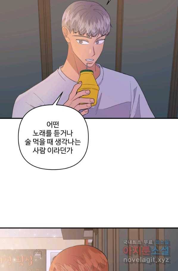 어른이 62화 54