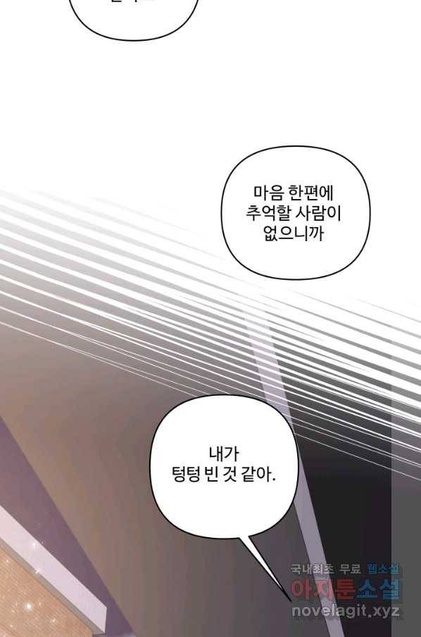 어른이 62화 56