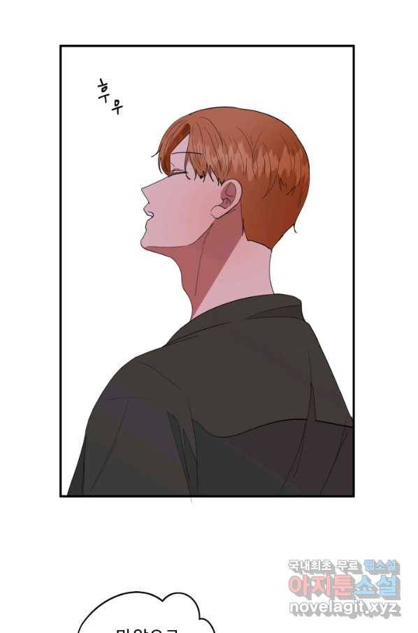 어른이 62화 58