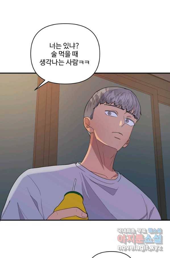 어른이 62화 60