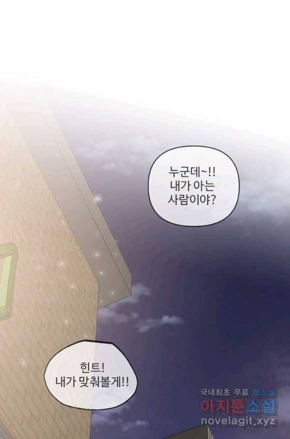 어른이 62화 65