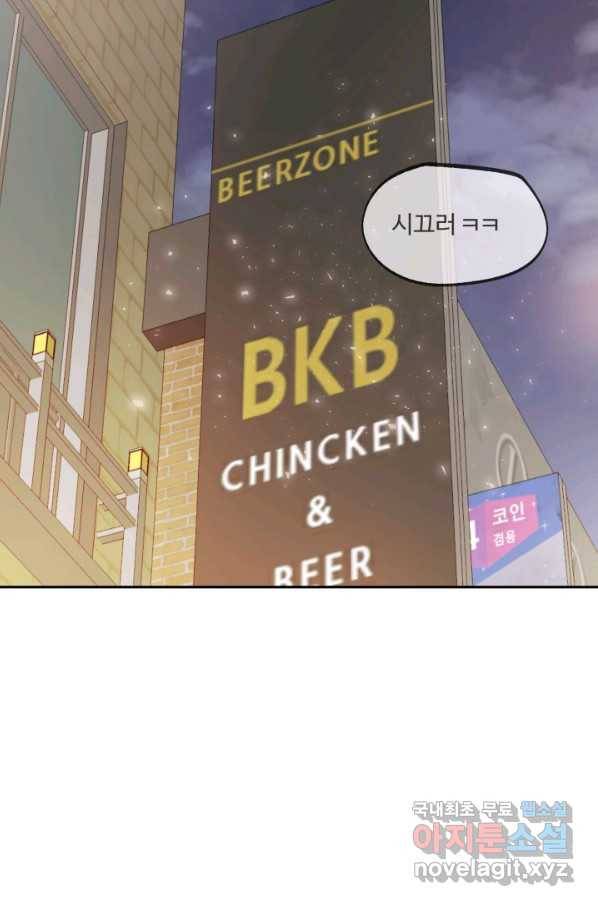 어른이 62화 66