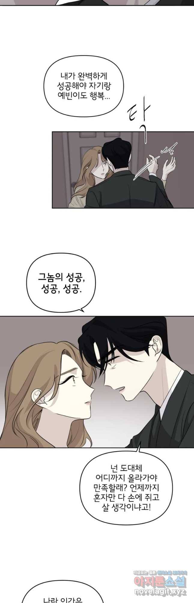 너를 죽이는 방법 16화 우리는 7