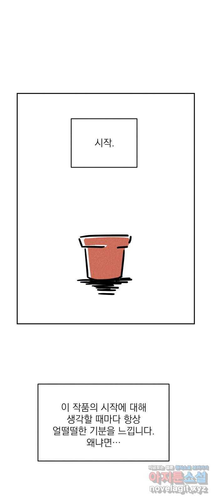 꽃 피우는 남자 후기 2