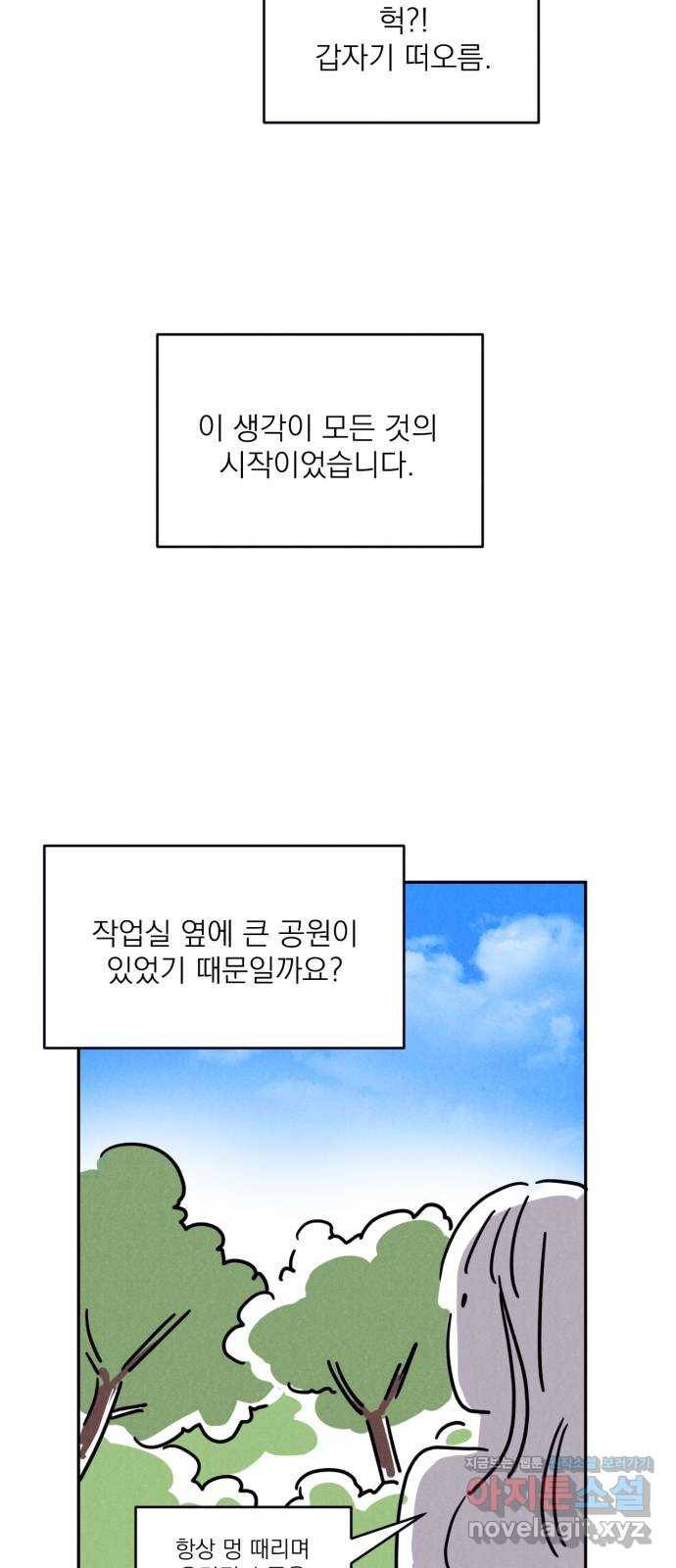 꽃 피우는 남자 후기 5