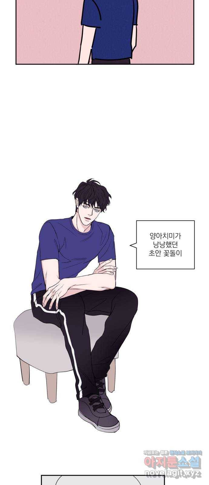 꽃 피우는 남자 후기 7