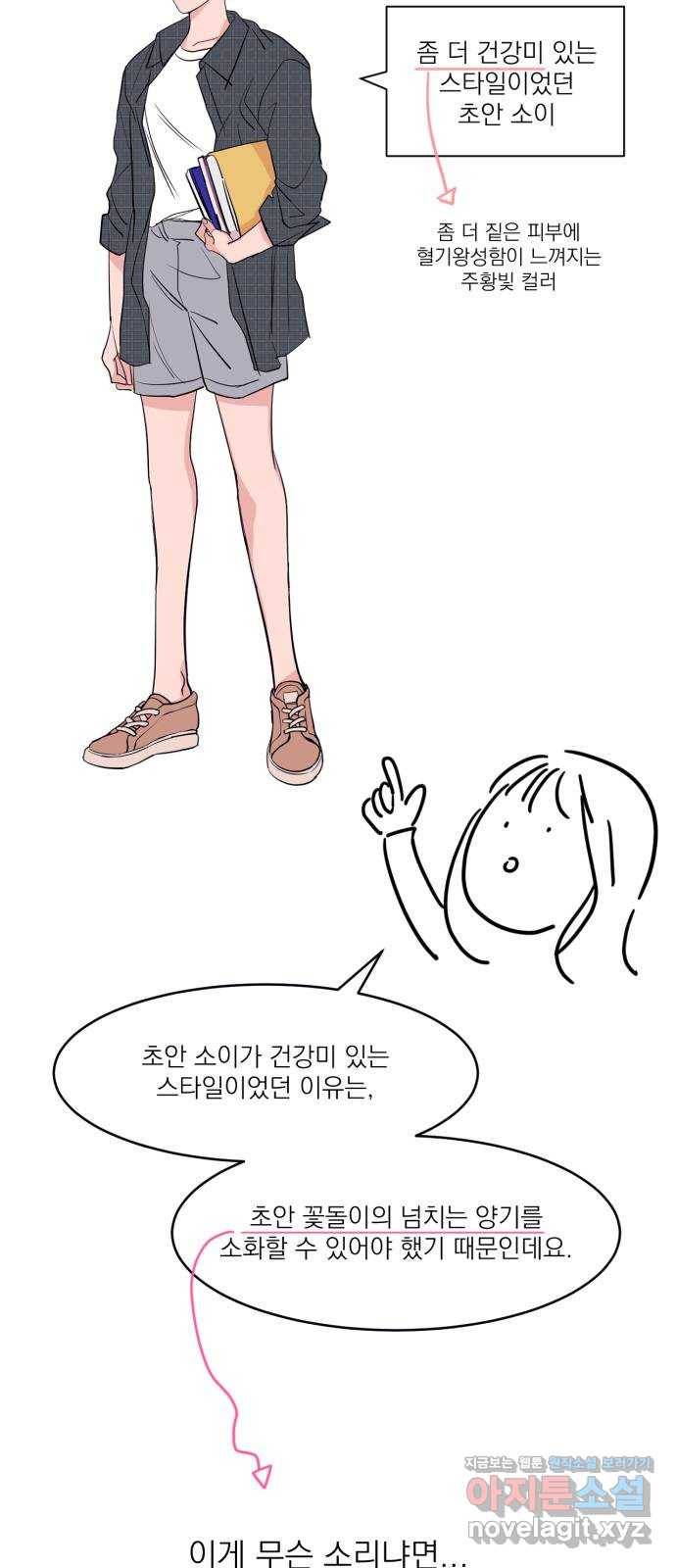꽃 피우는 남자 후기 9