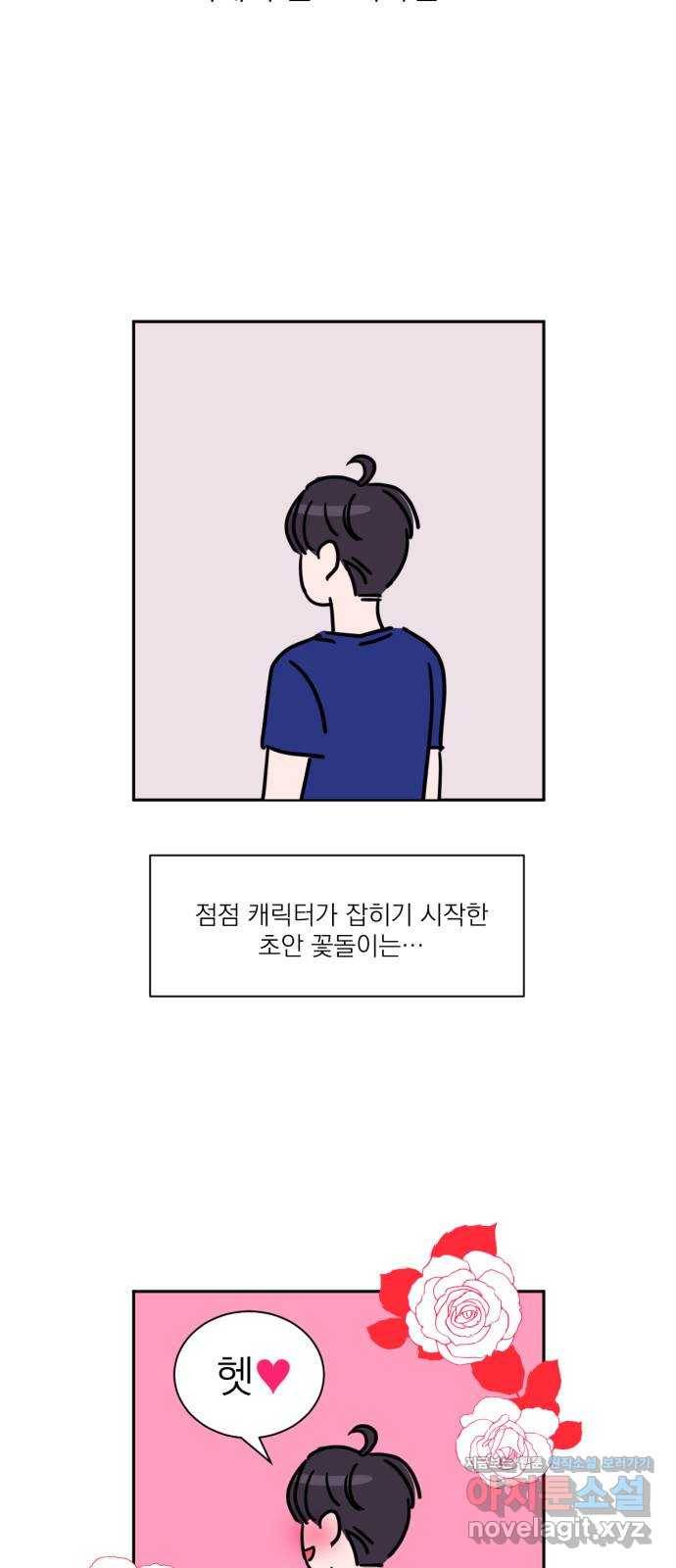 꽃 피우는 남자 후기 10