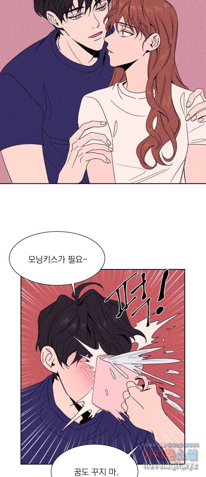 꽃 피우는 남자 후기 13