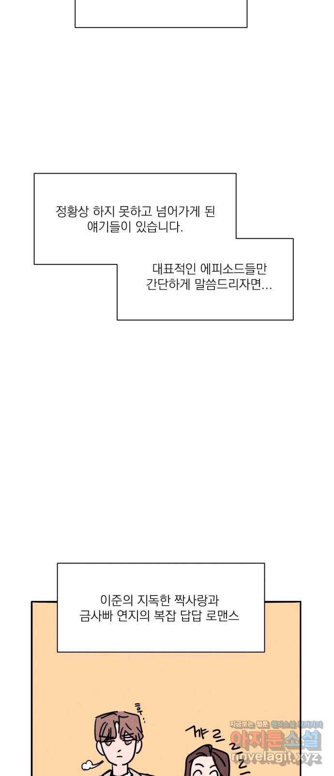 꽃 피우는 남자 후기 18