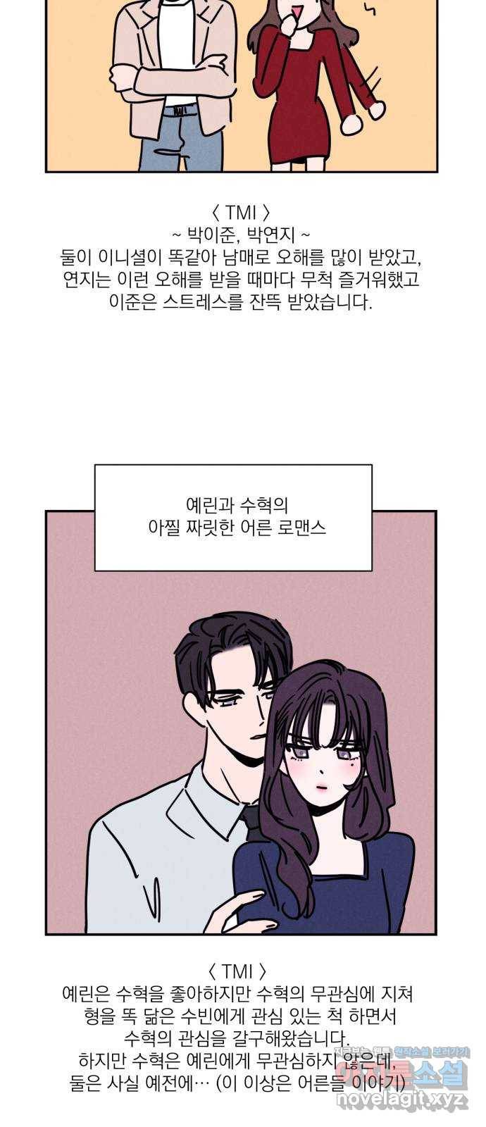 꽃 피우는 남자 후기 19