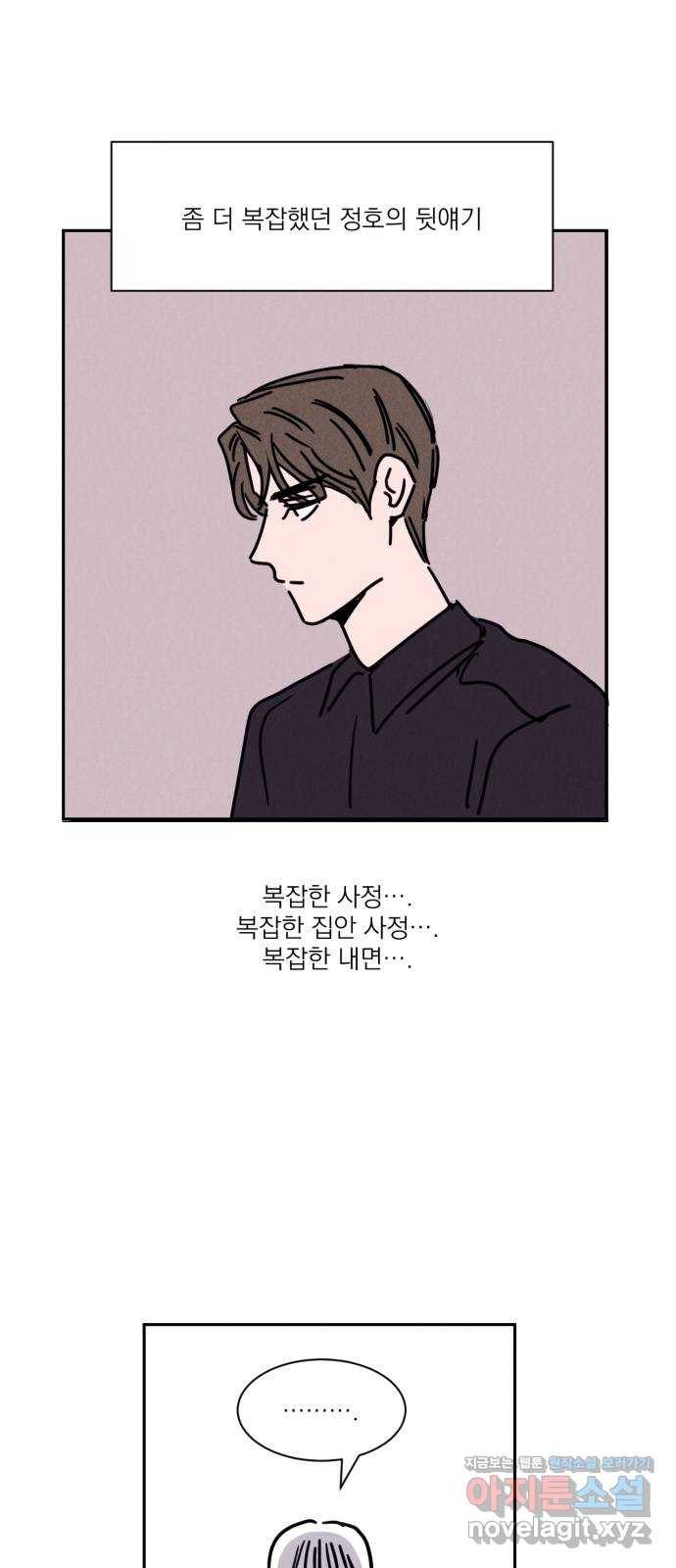 꽃 피우는 남자 후기 20