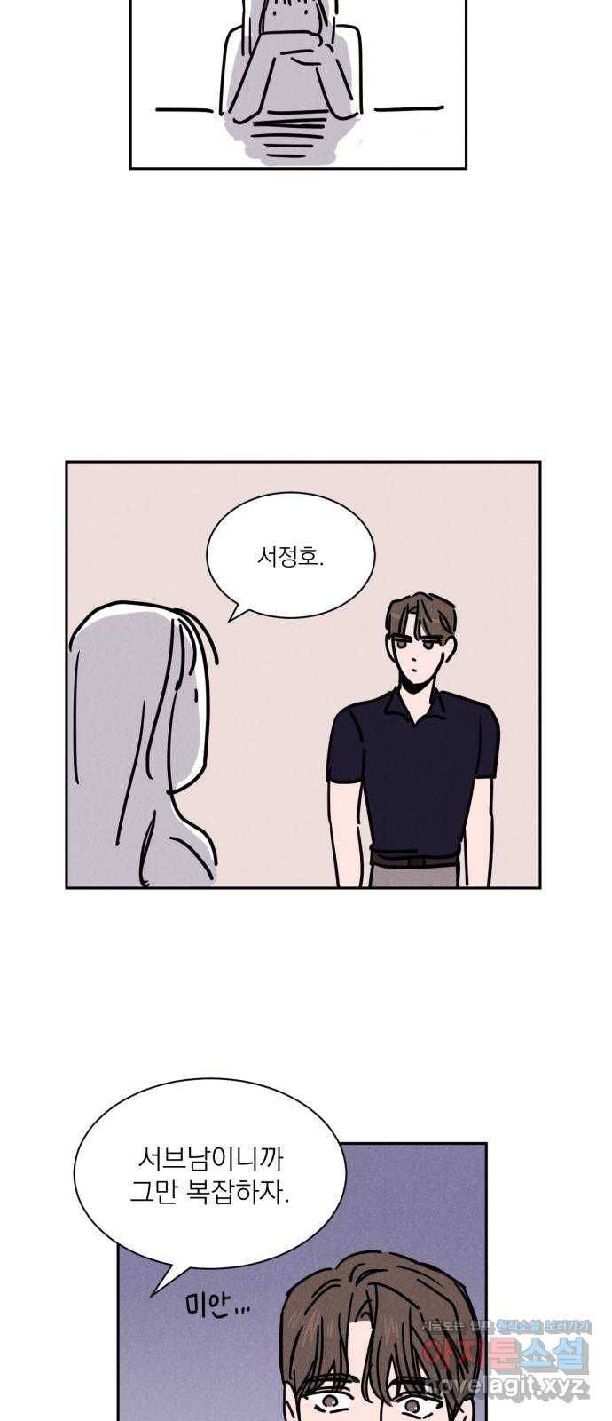 꽃 피우는 남자 후기 21
