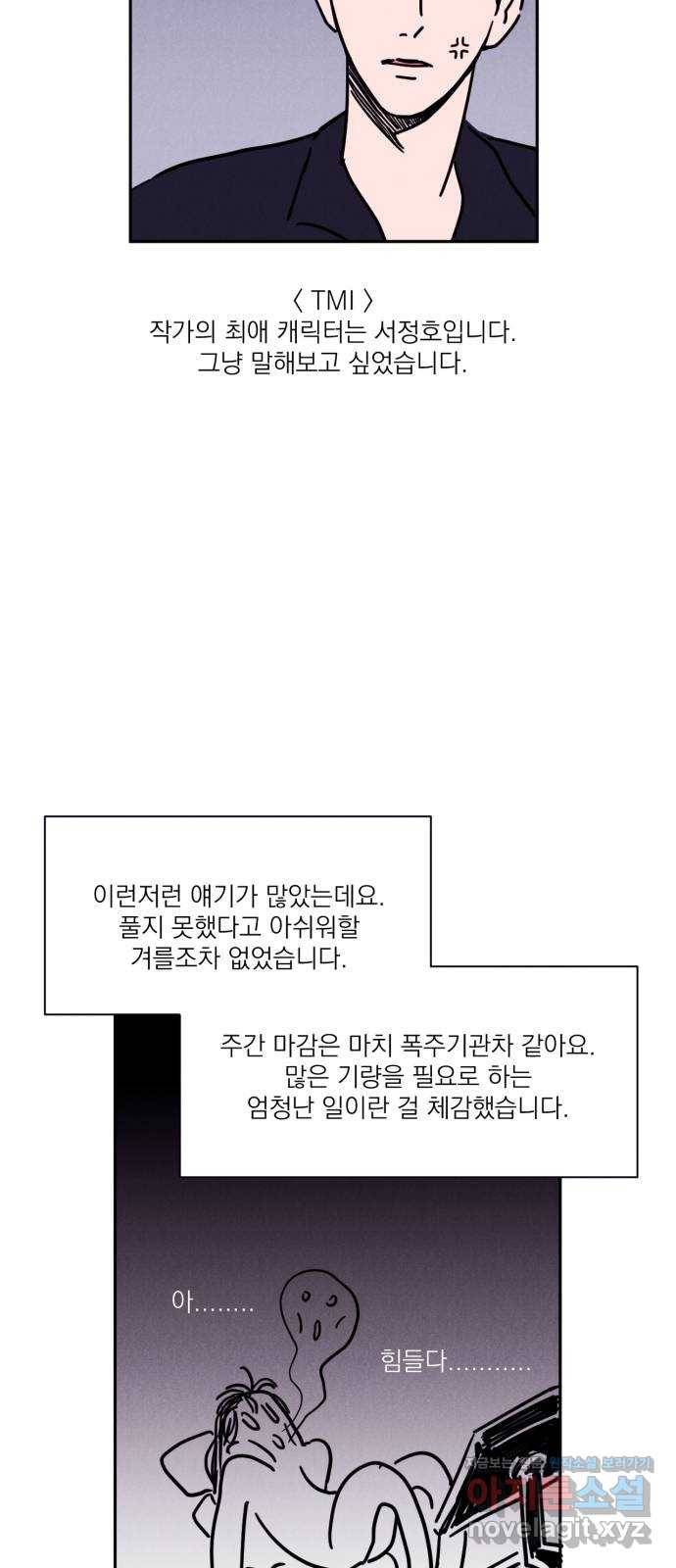 꽃 피우는 남자 후기 22