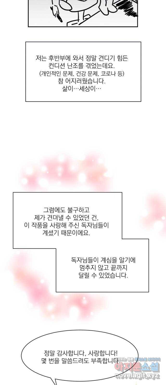 꽃 피우는 남자 후기 23