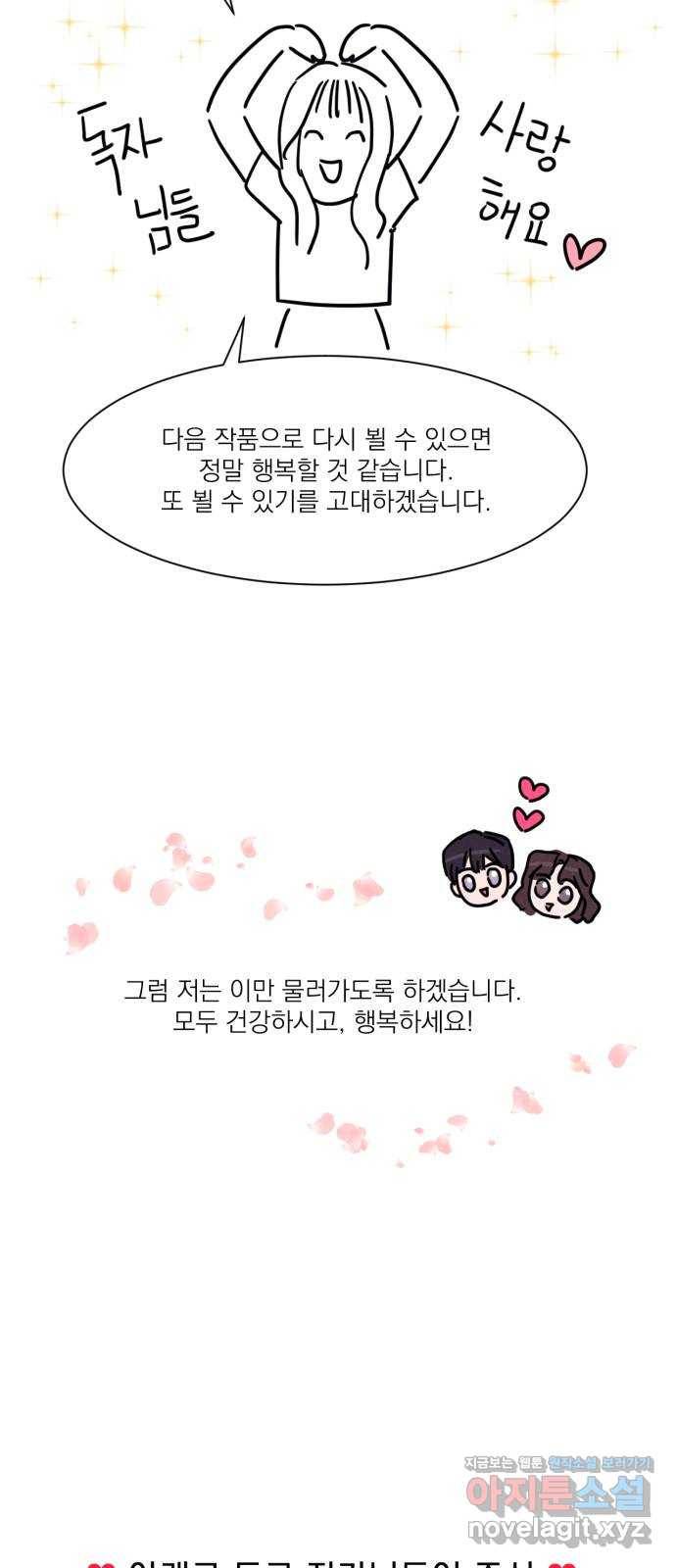 꽃 피우는 남자 후기 24