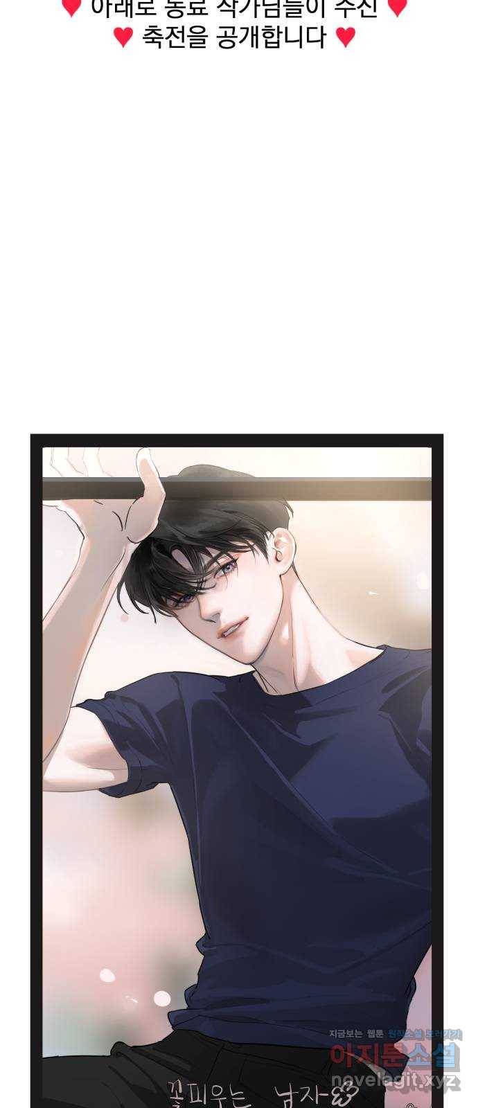 꽃 피우는 남자 후기 25