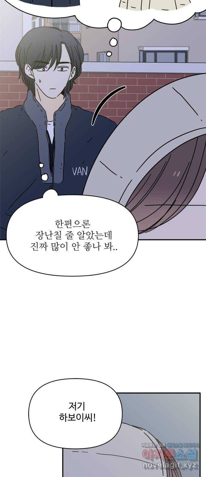 여름여자 하보이 23화 14