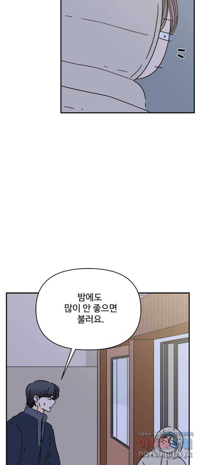 여름여자 하보이 23화 15