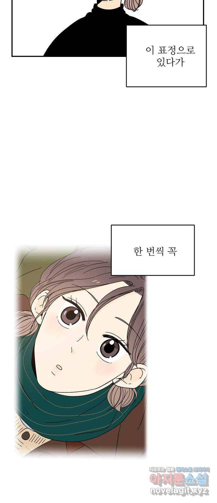 여름여자 하보이 23화 24