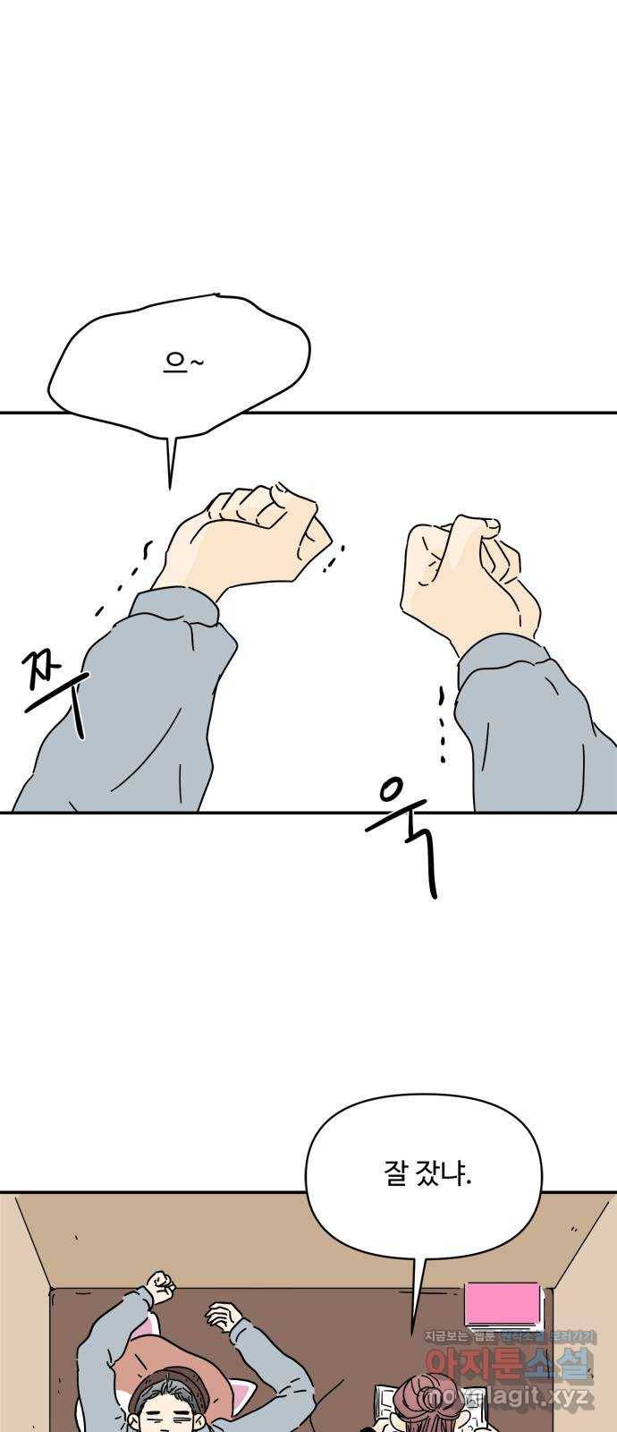 여름여자 하보이 23화 37