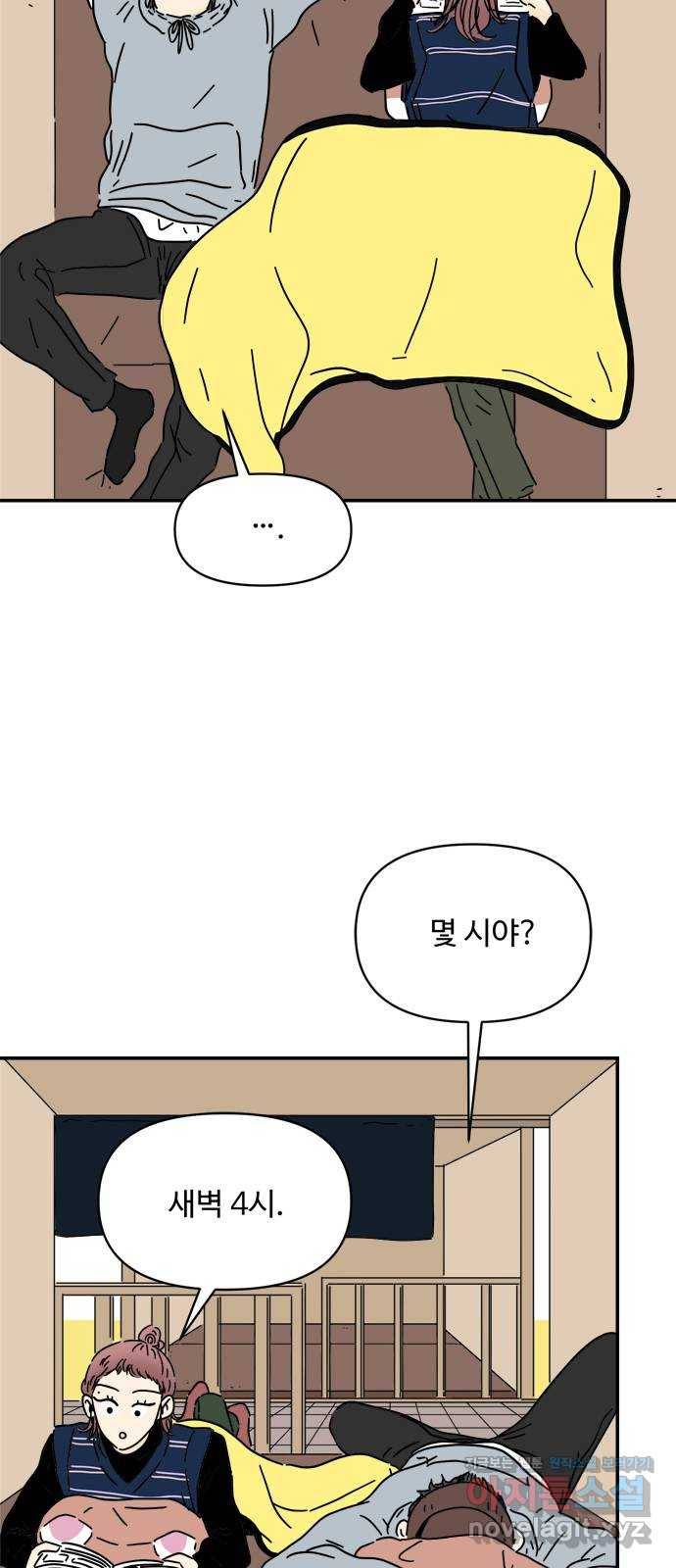 여름여자 하보이 23화 38