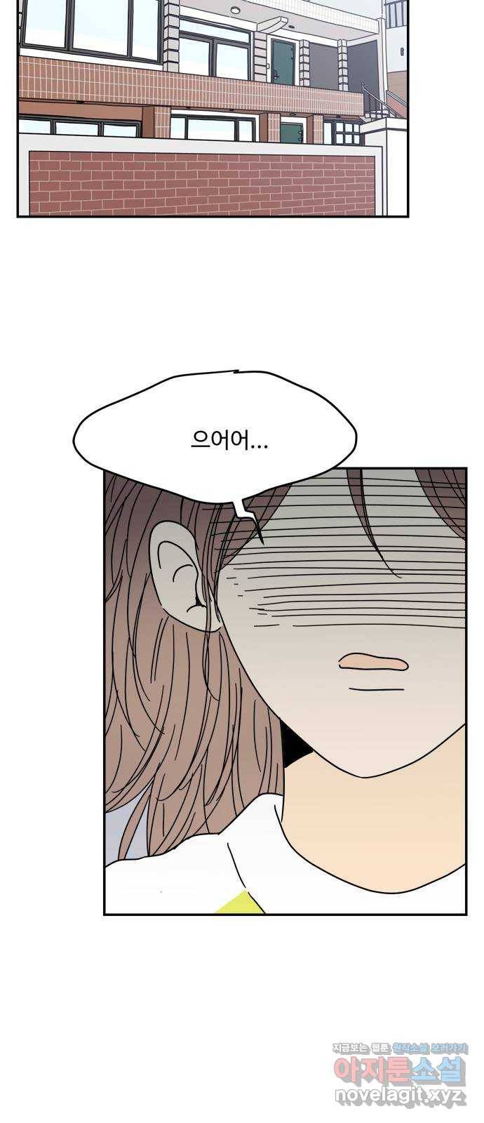 여름여자 하보이 23화 50