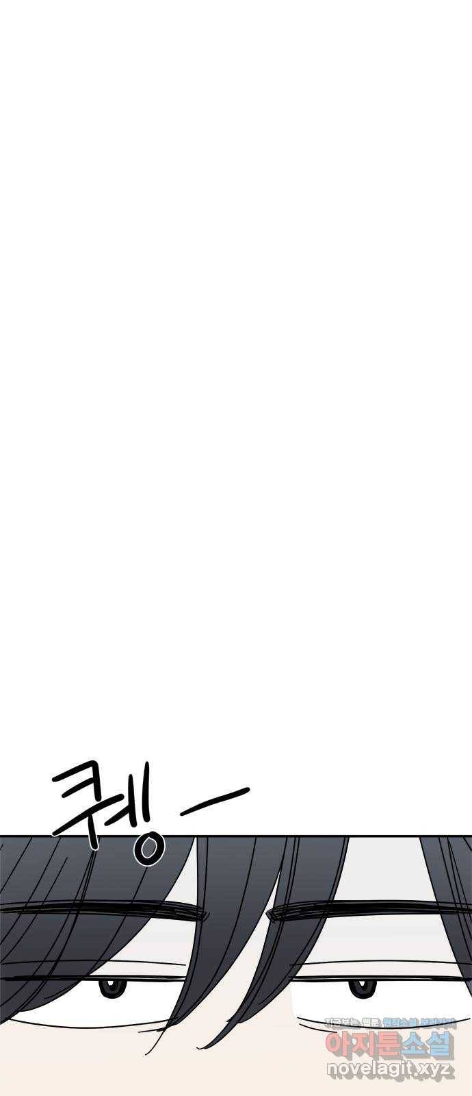 여름여자 하보이 23화 57