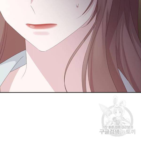 구남친이 내게 반했다 93화 5