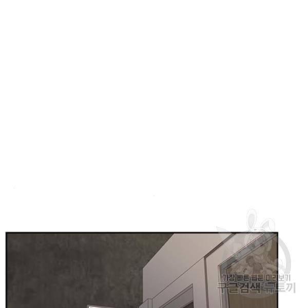 구남친이 내게 반했다 93화 11
