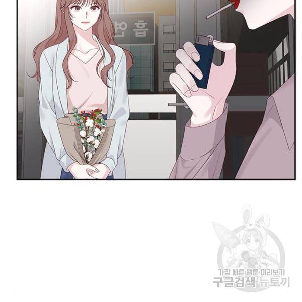 구남친이 내게 반했다 93화 13